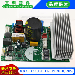 แผงควบคุมพัดลมเครื่องปรับอากาศ Midea รุ่น DCFAN13T SLIMDIP LNK30 โมดูล RoHS 17122000061592 - Product Image 5
