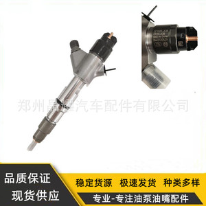 Inyector Common Rail Crystal Shine 0445120529 YC6J190--T303 para Motor Diésel Yuchai YC375 - Product Image 2