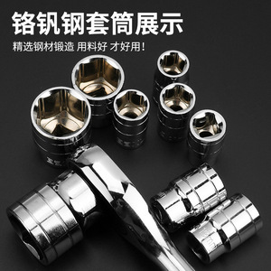 <b>Socket</b> Wrench Set 8-32mm 1/2 In Chromium Vanadium Steel For Mechanical And Automotive Repair Tool Case - Product Image 4