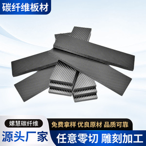 <b>Lei</b> Hui Carbon Fiber Plate Custom Made For Craft Reinforcement - Product Image 5