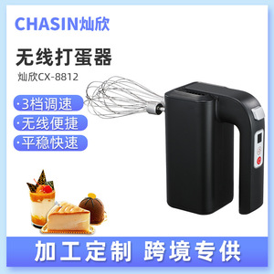 Batteur à œufs électrique sans fil Canxin 30W, mixeur portatif rechargeable pour crème, blanc d'œuf et pâtisserie - Product Image 4