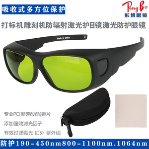 Gafas de seguridad láser T-Rex, lentes de policarbonato de 1064 Nm, antirrayas, montura completa, para protección contra chispas de metal, pulido y soldadura - Product Image 5