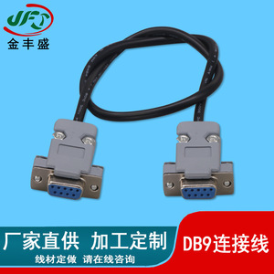 JFS DB9 Serial Cable XH2.54 Terminal Block RS232 Data Transmission Cable Male To Male Electronic Use - Product Image 3