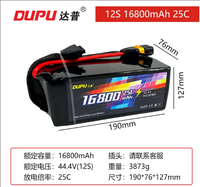 Baterai LiPo 16800mAh 25C 6S 12S Multi Cell Isi Ulang untuk UAV Pertanian, Drone Industri, Pesawat RC, Helikopter