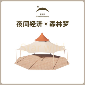 Starwild Glamping Outdoor <b>Tent</b> Extended Type Aluminum Alloy <b>Frame</b> Oxford Fabric UV Resistance Summer Wedding Party Event - Product Image 4