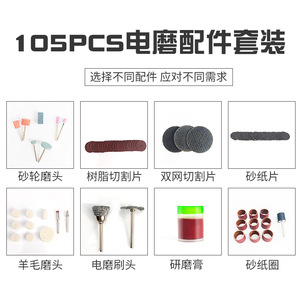 Kit de meulage, polissage et découpe ZHCY 105 pièces pour meuleuse électrique avec tampons de polissage et embouts abrasifs - Product Image 5
