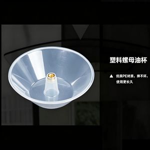 Godet à huile en plastique à filetage interne Good Heart pour hotte aspirante, 11 cm, installation par vis, matériau PE durable - Product Image 1