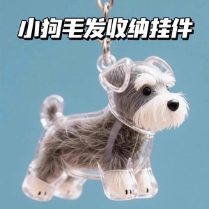 Acrylic Transparent Dog Keychain Collectible Cartoon Pet Hair Storage Box Dustproof <b>Plush</b> Toy For Kids Unisex Four Seasons - Product Image 4