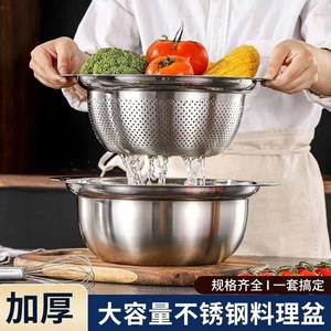 Stainless Steel Double Ear Cooking Basin Set 304 Multi Functional Kitchen Vegetable Washing Drain Soup Rice Basin - Product Image 4