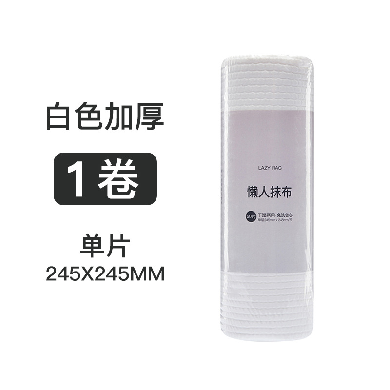 White, thickened version (24.5*24.5)