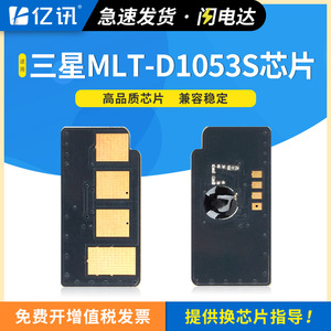 Chip de tóner Samsung MLT-D1053S para impresora/scanner/copiadora SCX4623 ML-1910 1915 SF650, chip de reinicio del contador. - Product Image 5