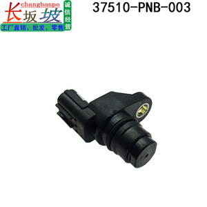 เซ็นเซอร์ตำแหน่งเพลาลูกเบี้ยว 37510-PNB-003 สำหรับฮอนด้า แอคคอร์ด ซิตี้ ซีวิค ซีอาร์วี ฟิต - Product Image 2
