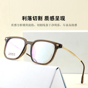 Monture de lunettes rectangulaire rétro élégante 8049, monture complète unisexe, branches en titane anti-UV, ajustement adulte - Product Image 1