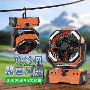 Ventilateur de camping avec lumière, rechargeable, portable, pour extérieur, 30000mAh, moteur DC, oscillation gauche et droite, pour tente et pêche - Product Image 1