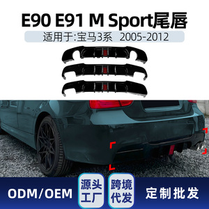 สปอยเลอร์หลังทรง Z สำหรับรถบีเอ็มดับเบิลยู ซีรีส์ 3 รุ่น E90 E91 M Sport ปี 2005-2012 ทรง MP สีดำเปียโน ลายคาร์บอนไฟเบอร์ - Product Image 5
