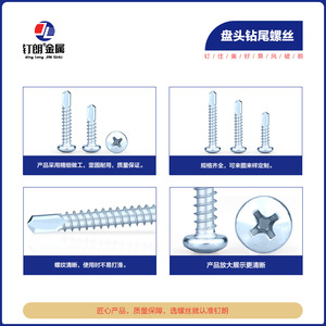 สกรูเจาะยึดหัวแฉกเหล็กดิงหลาง รุ่น M4.2 M4.8 ชุบสังกะสี เหล็กกล้าคาร์บอน สำหรับงานก่อสร้าง - Product Image 5
