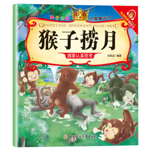 Livre d'images éducatif classique parent-enfant, contes de fées bilingues avec accompagnement audio, pour 3-6 ans, Thème Singe Pêcheur Lune Tôt le Matin - Product Image 4