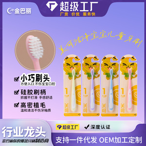 Children <b>Toothbrush</b> Soft Bristles Small <b>Head</b> For 2-10 Years Kids Manual <b>Toothbrush</b> With High Quality Material - Product Image 5