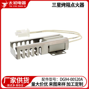 ตัวจุดไฟเตาอบซัมซุง DG94-00520A สแตนเลสสตีล อะไหล่ไฟฟ้าทนทาน - Product Image 1