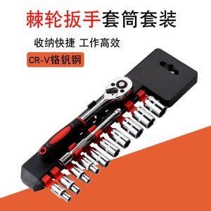 <b>Ratchet</b> <b>Socket</b> Wrench Set 1/4 In 12 Pc Car Repair Tool High Carbon Steel Hand Tool - Product Image 3