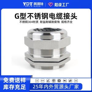 Indeter G Type Stainless Steel <b>Cable</b> Gland 16mm IP65 <b>Waterproof</b> Threaded Connection For <b>Cable</b> Protection - Product Image 5