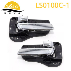 มือจับประตูด้านใน Adili รุ่น LS0100C-1 ชุบโครเมียม สำหรับเปลี่ยนในรถยนต์ Kia Carens Rondo - Product Image 1