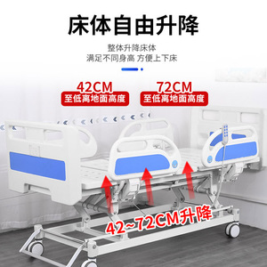 Lit d'hôpital multifonctionnel avec réglage du dossier de 0 à 75 degrés, lit médical pour soins infirmiers avec télécommande - Product Image 5