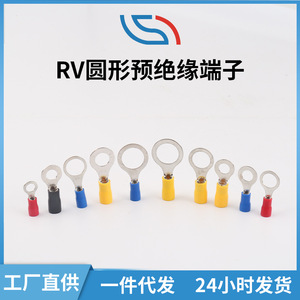 Terminales Circulares de Latón Preaislados Tipo RV, Bloques de Terminales Fijos, Terminales de Crimpado, Conectores de Cable en Forma de O - Product Image 2