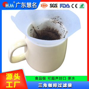 ถุงกรองกาแฟทรงสามเหลี่ยม ผ้าไม่ทอ เกรดอาหาร ปิดผนึกด้วยอัลตราโซนิก แบบไม่มีก้นและไม่มีข้าง สำหรับการชงกาแฟ - Product Image 5