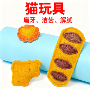 Jouet à mâcher pour chat Love Pet Loofah, nettoyage naturel des dents, jouet manuel pour animaux de compagnie, style mignon pour chats - Product Image 4