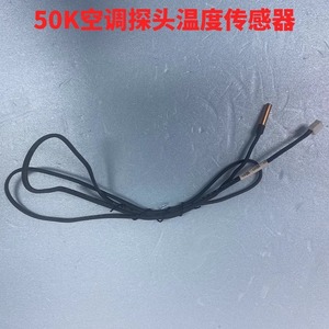 Sonda de sensor de temperatura para aire acondicionado, cabezal de cobre de 50k, accesorio de detección para unidad exterior - Product Image 5
