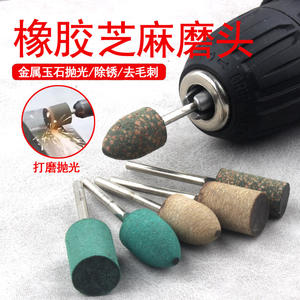 Têtes de ponçage en caoutchouc de cuir de vache pour outils abrasifs, élimination de la rouille métallique, réparation de bijoux, polissage de moules, et polissage de graines de sésame et de jade - Product Image 1