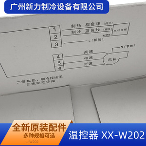 Termostato para Aire Acondicionado Mecánico Dezhou Xinruiao XX-W202 AC220V, Controlador Central HVAC, Diseño Minimalista - Product Image 4