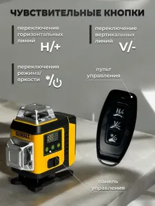 Nivel Láser Autonivelante 4D de 12 Líneas WALTS12 de 12V al por Mayor, Dispositivo de Nivelación Láser 360, Set de Nivel Láser - Product Image 4