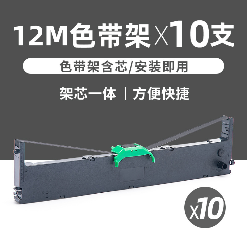 ที่ใส่ริบบิ้น 10 ชิ้น [รวมแกนริบบิ้น 12 เมตร]