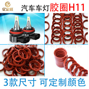 <b>Silicone</b> Seal Ring 50 Mm Outer Diameter 2 Mm Thickness For Car Headlights Auto Industry H11 H13 880 Waterproof <b>Gasket</b> - Product Image 5