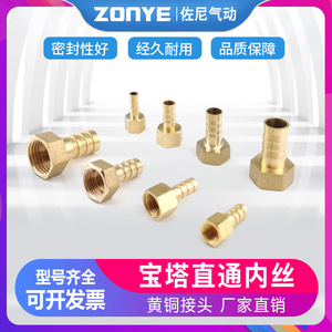 ข้อต่อทองเหลืองแบบเกลียวใน G1 8 G1 4 G3 8 G1 2 G3 4 8 มม. สำหรับท่อปั๊มน้ำ ท่อแก๊ส - Product Image 5
