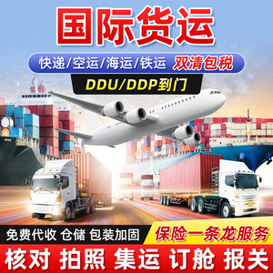Logística Transfronteriza, Exportación, Transporte Internacional Aéreo y Marítimo, Línea Dedicada, Despacho de Aduanas, Impuestos Incluidos, Entrega Puerta a Puerta - Product Image 2