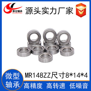 Roulement à rouleaux cylindrique miniature MR148ZZ de fabrication directe, dimensions 8*14*4 pour machines de meulage pour moteur électrique - Product Image 2