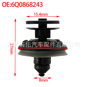 คลิปยึดแผงประตูรถยนต์ Xuanyou รุ่น 6Q0868243 สีดำ สำหรับ Audi Skoda Passat Polo - Product Image 2