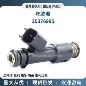 25376995หัวฉีดน้ำมันเชื้อเพลิงสำหรับ N3เซียลิ + 1.4 weile 1.6 1.5 Vios Geely Vision อะไหล่ทดแทน Toyota FAW JP - Product Image 5