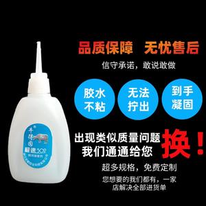 Customizable 502 Liquid <b>Glue</b> <b>Bottles</b> 9g to 900g Sizes Large and Small Available; Small Batch Orders Supported - Product Image 4