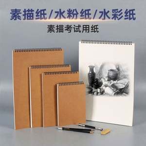Carnet de croquis portable A4 avec spirale, papier aquarelle 8K, couverture kraft 16K, impression UV, vente en gros pour étudiants en art - Product Image 4
