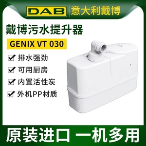 Pompe de toilette Dab Genix Wl130, pompe de drainage pour salle de bain et sous-sol avec sortie rotative, installation facile - Product Image 5