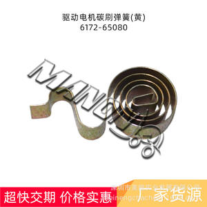 Escobilla de Carbón para Motor de Montacargas Mino Manon, Resorte 6172-65080, Amarillo, Fuerza Óptima, Uso General - Product Image 2