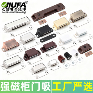 Loquet magnétique Jiufa en acier inoxydable, moderne et simple, de type carte, pour porte d'armoire - Product Image 4