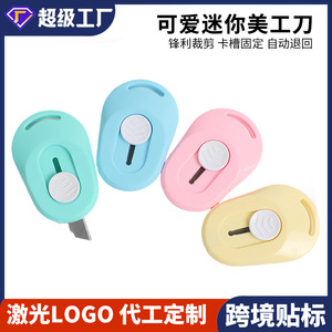 มีดอเนกประสงค์ขนาดเล็กสีลูกกวาดพลาสติกแบบพกพาเครื่องตัดกระดาษนักเรียนที่เปิดแพคเกจใบมีดสแตนเลส 60x37 มม. - Product Image 4