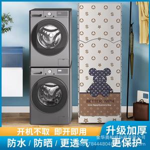 Funda para Lavadora y Secadora AoBoWei Universal de 8-10.4 kg, Tela Oxford Plateada, Impermeable, a Prueba de Polvo, Estilo Moderno y Sencillo - Product Image 3