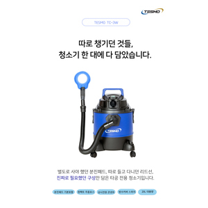 เครื่องดูดฝุ่นอุตสาหกรรมเทสมอ 20 ลิตร 1400 วัตต์ สำหรับเก็บฝุ่นจากการเจาะ - Product Image 2