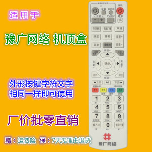 Télécommande à perles de cristal YK-01632 pour décodeur TV du réseau de diffusion du Henan, 18,6x4,8x2,5cm, code fixe - Product Image 2